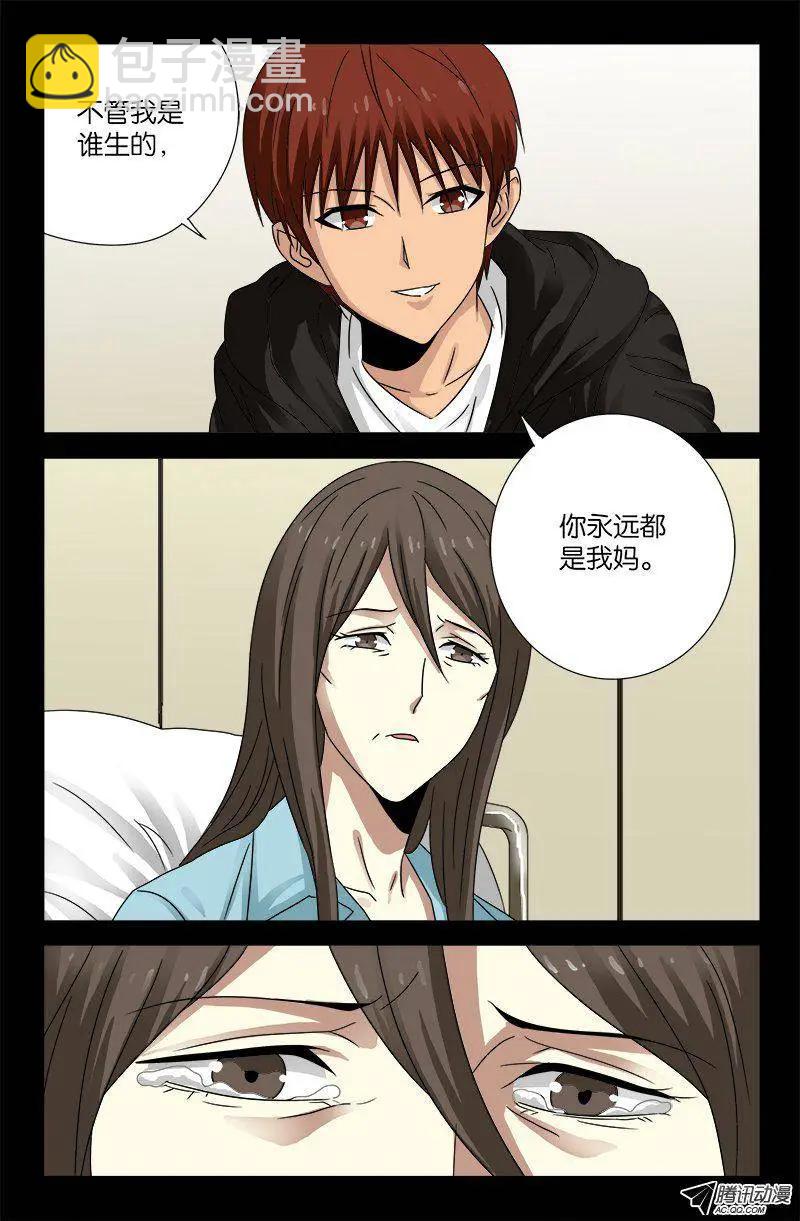 第100话 我都知道了13