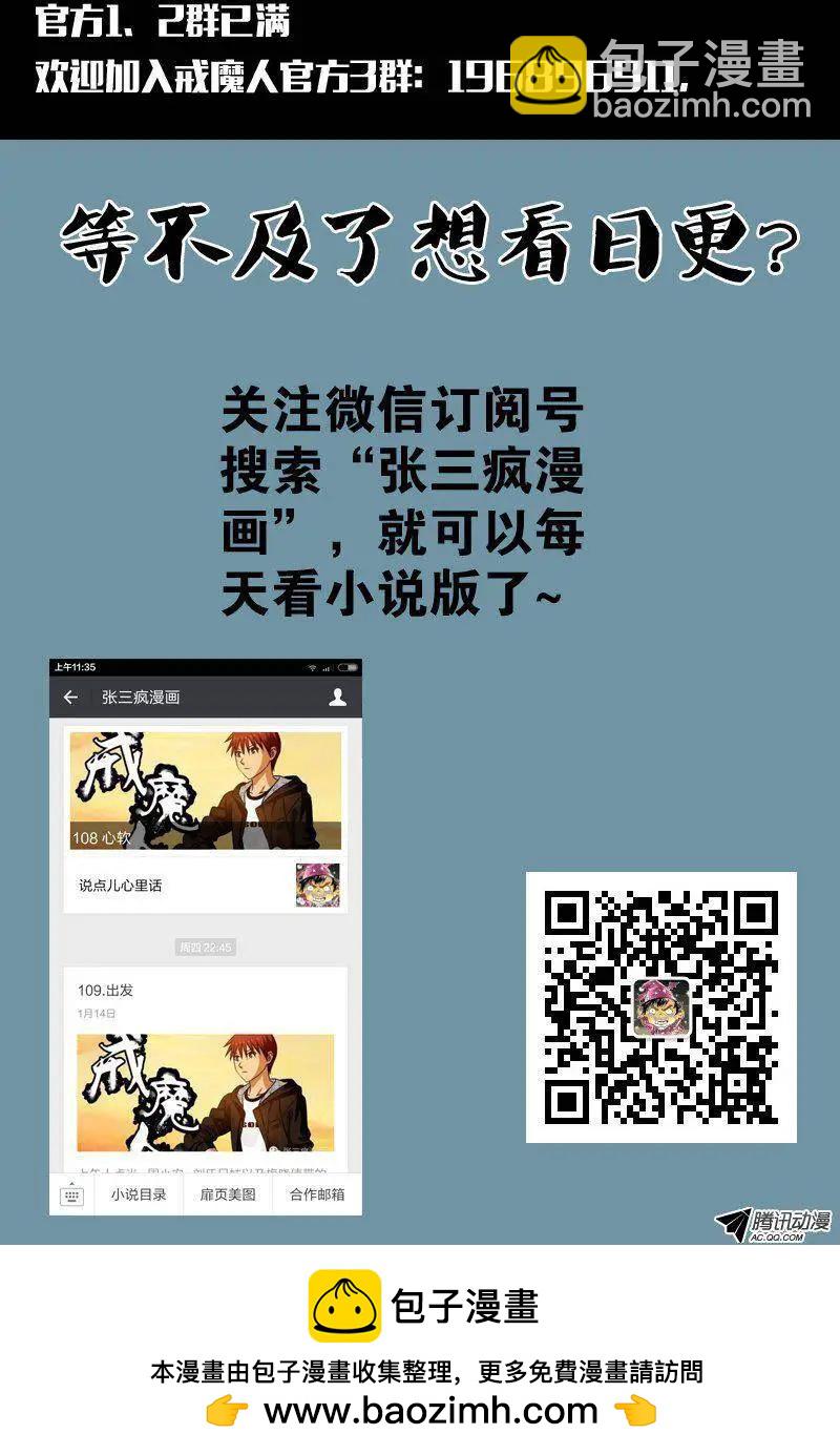 第100话 我都知道了14