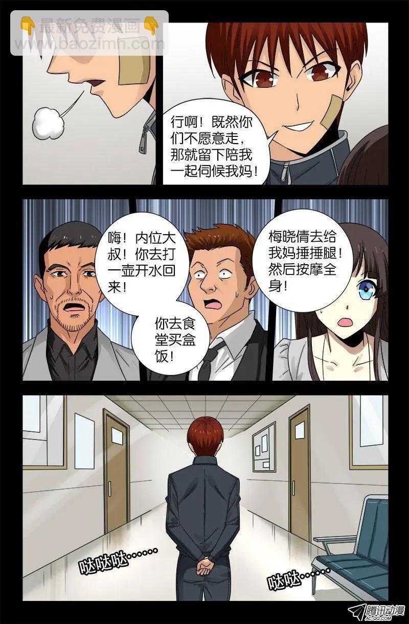 第100话 我都知道了2