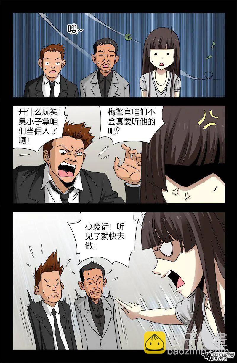 第100话 我都知道了3