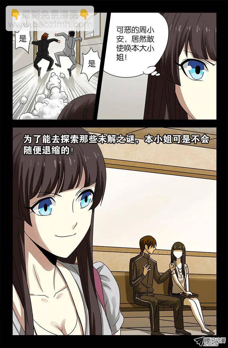 第100话 我都知道了4