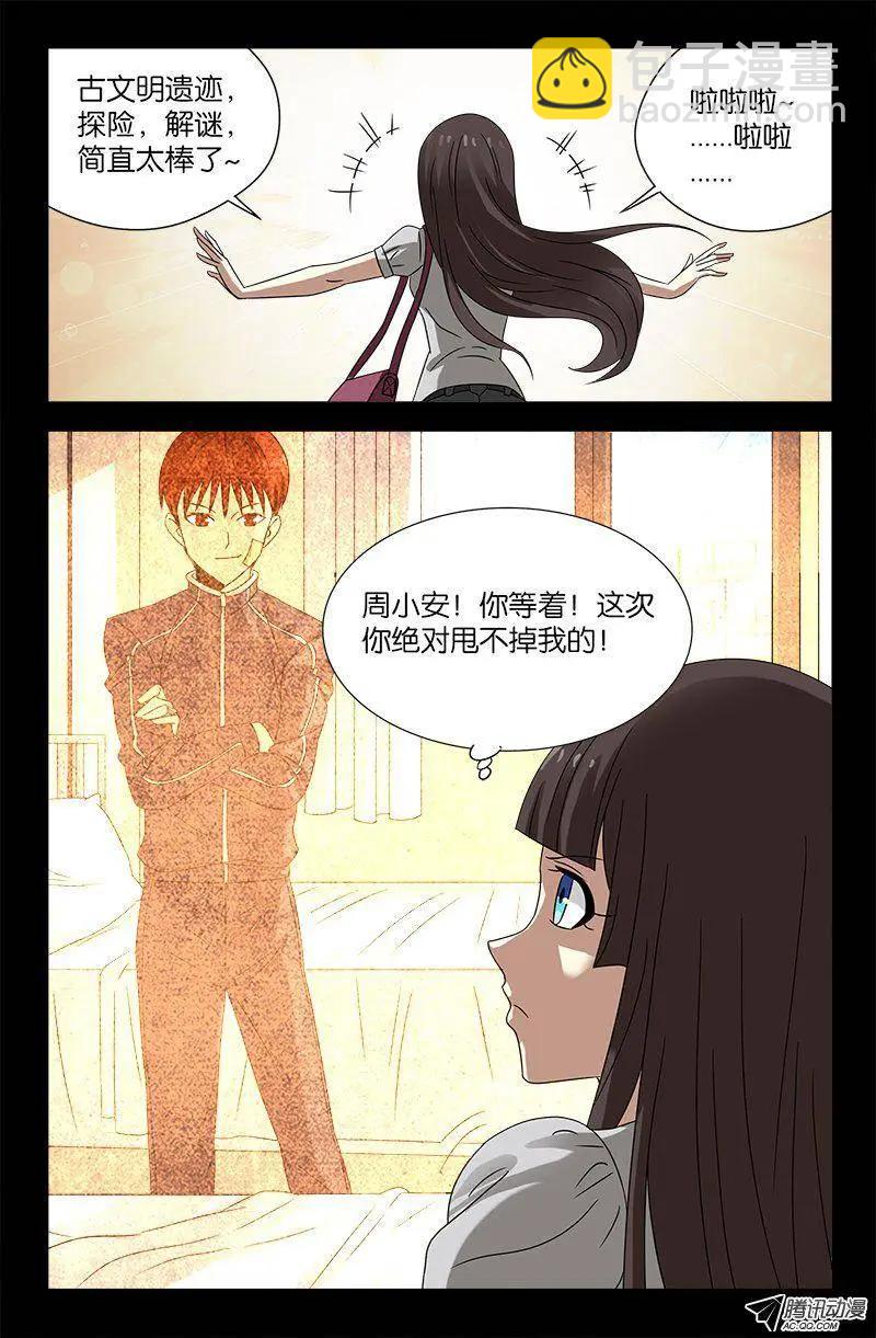 第100话 我都知道了5