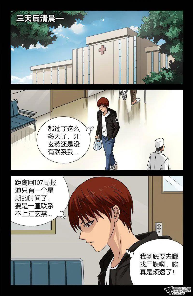 第100话 我都知道了6