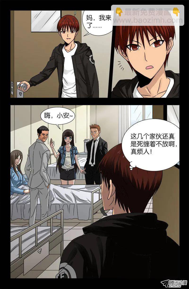 第100话 我都知道了7