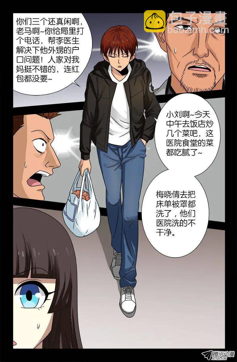 第100话 我都知道了8