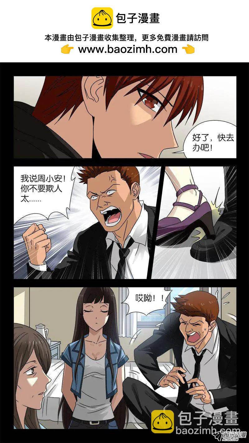 第100话 我都知道了9
