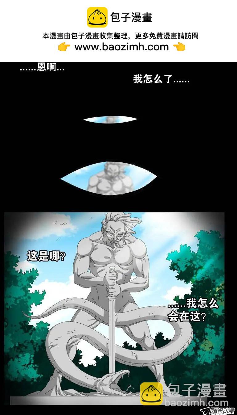 第106话 刘五爷1