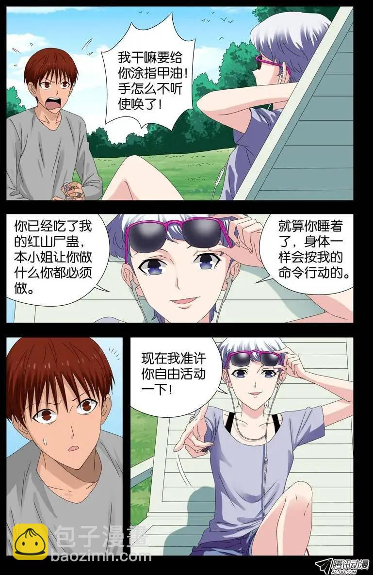 第106话 刘五爷4