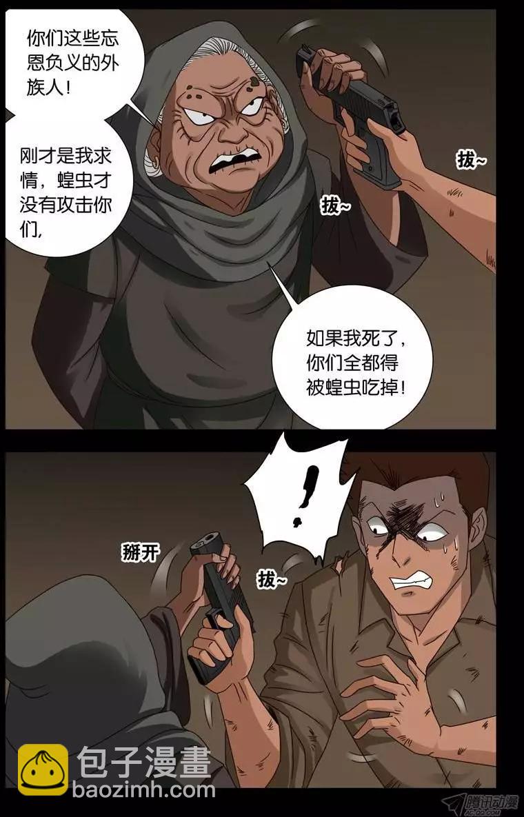 第122话 另一个天神10