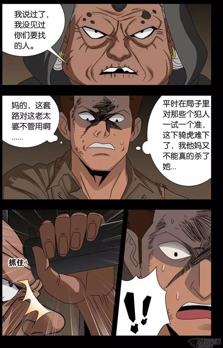 第122话 另一个天神9
