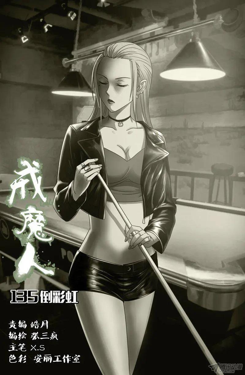 第135话 倒彩虹0