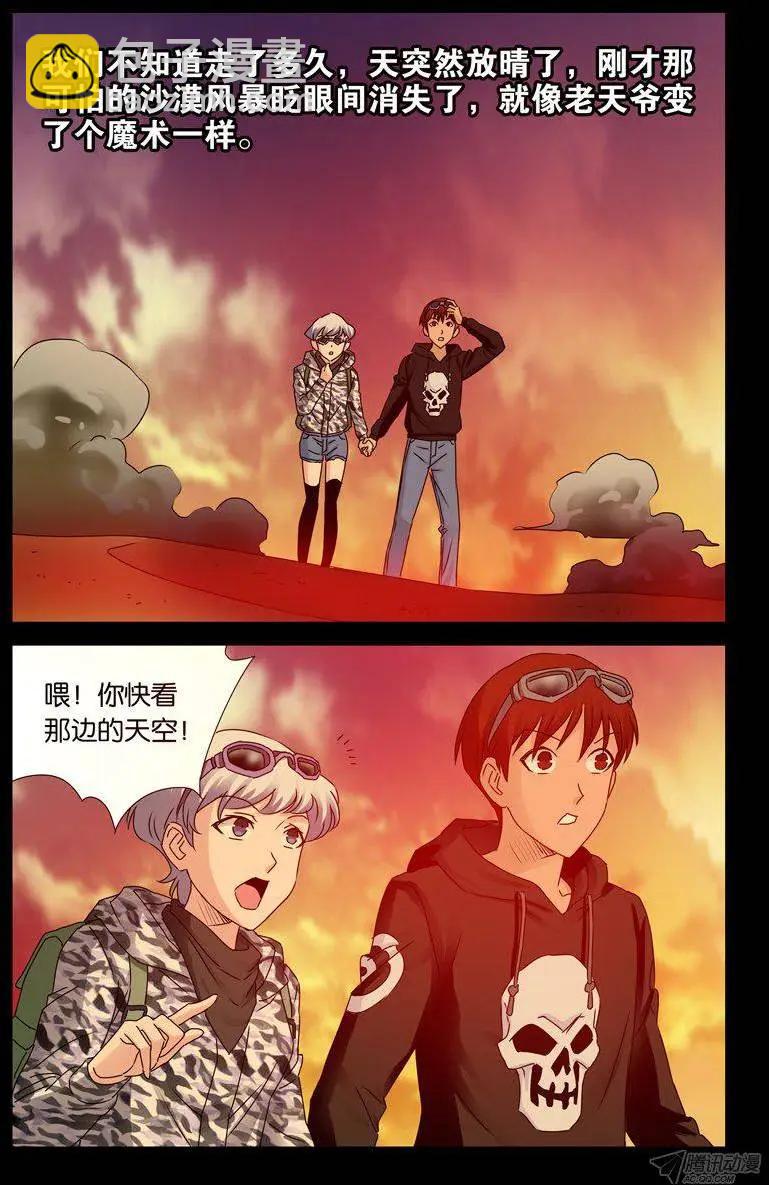 第135话 倒彩虹10
