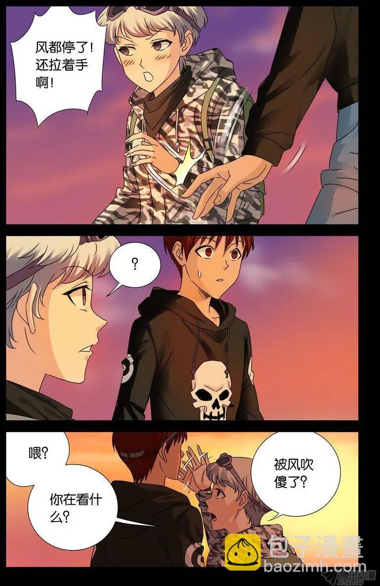 第135话 倒彩虹12