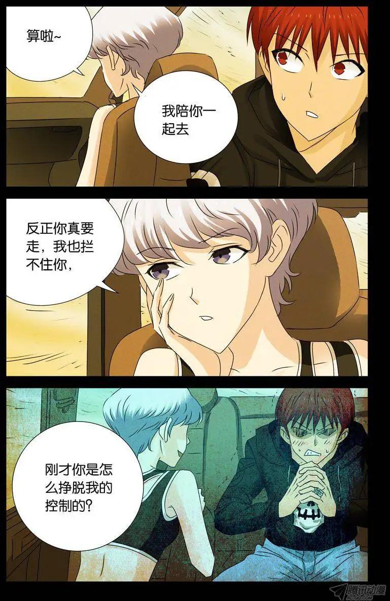 第135话 倒彩虹2