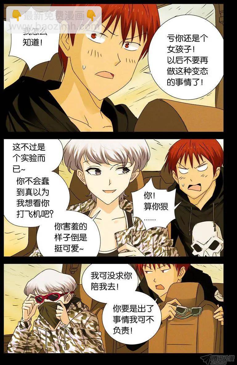 第135话 倒彩虹3