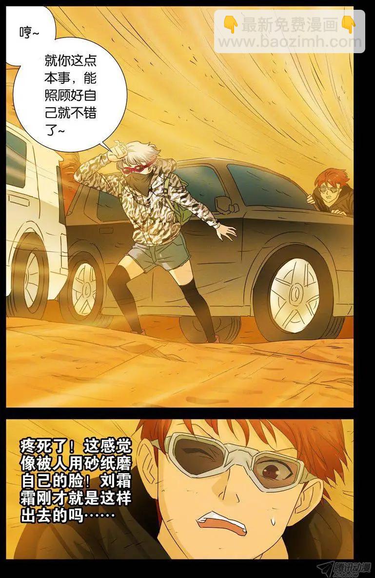 第135话 倒彩虹4