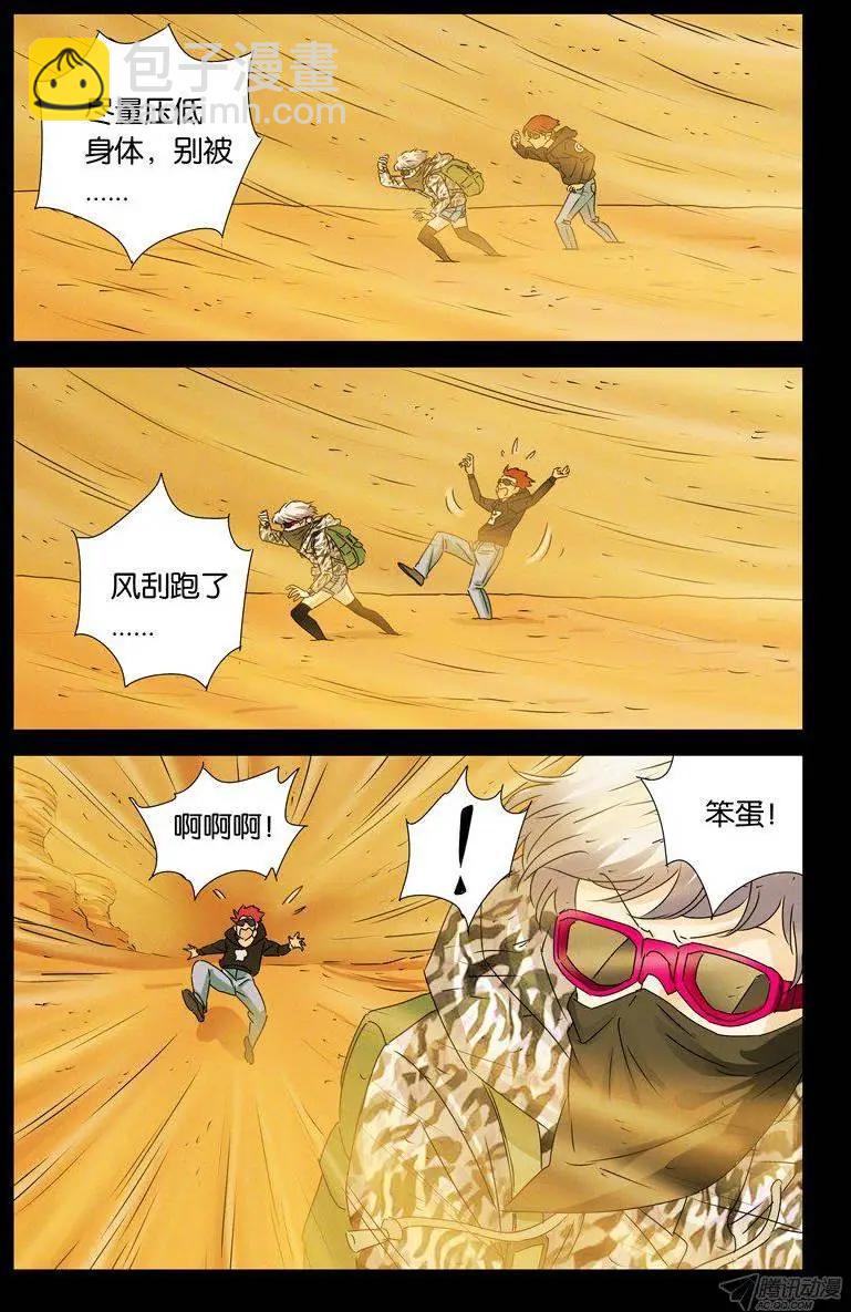 第135话 倒彩虹5