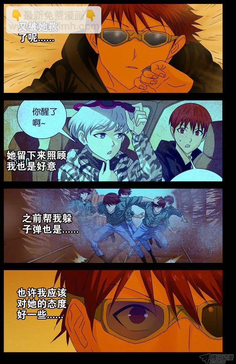 第135话 倒彩虹7