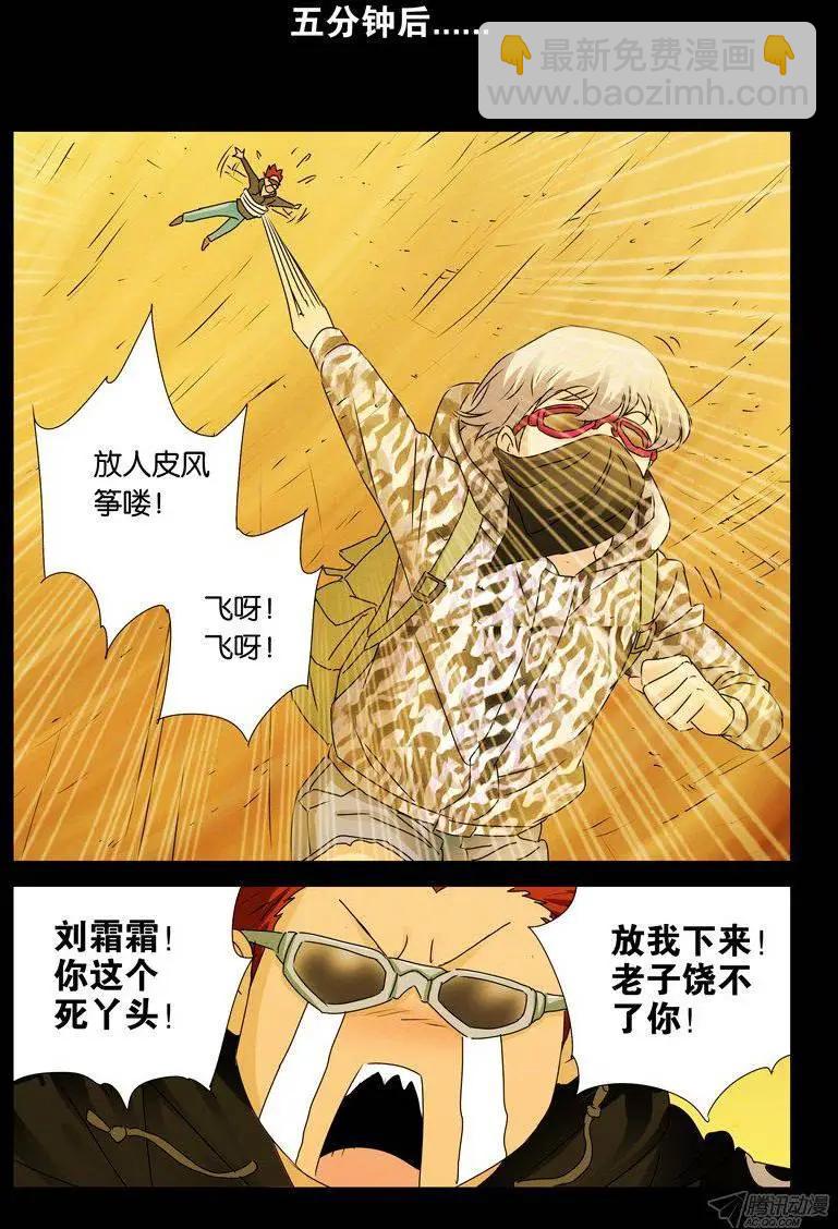 第135话 倒彩虹8