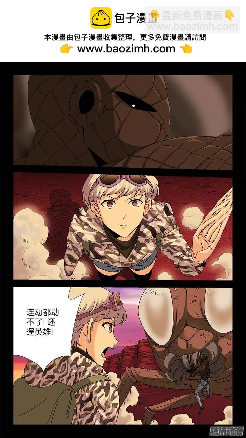 第143话 断臂1