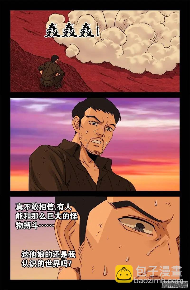 第143话 断臂10