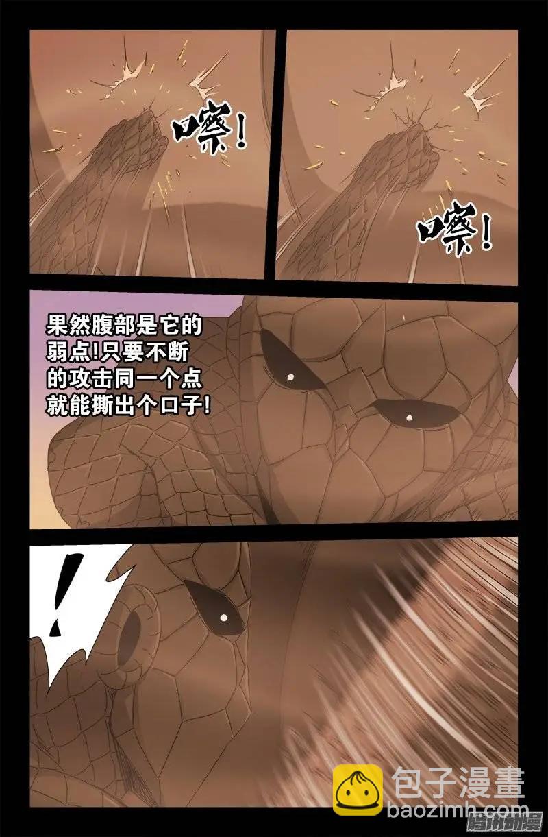 第143话 断臂11