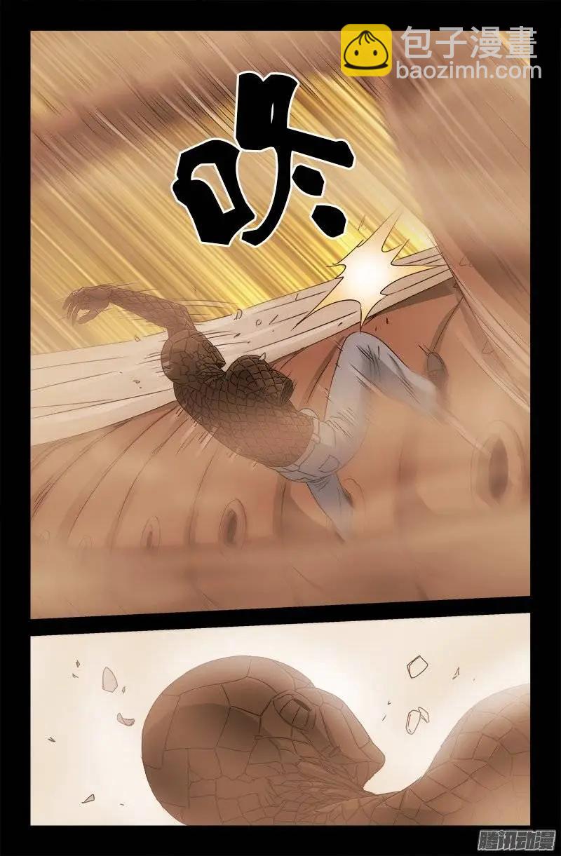 第143话 断臂12