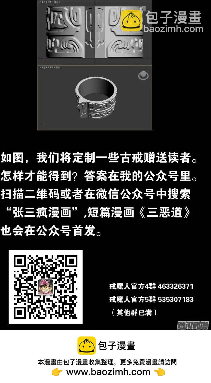 第143话 断臂14