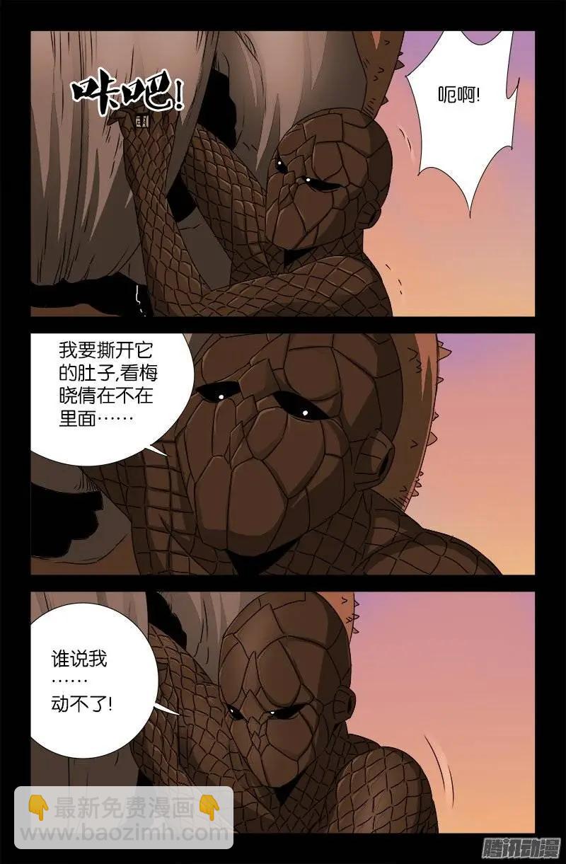第143话 断臂2