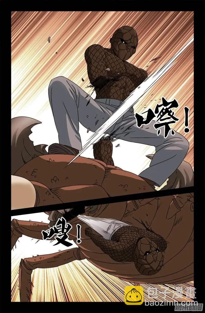 第143话 断臂4