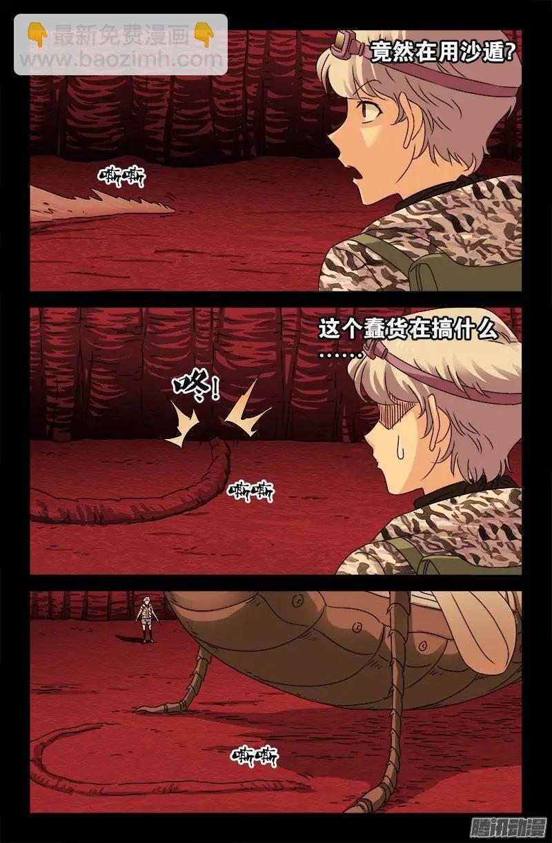 第143话 断臂6
