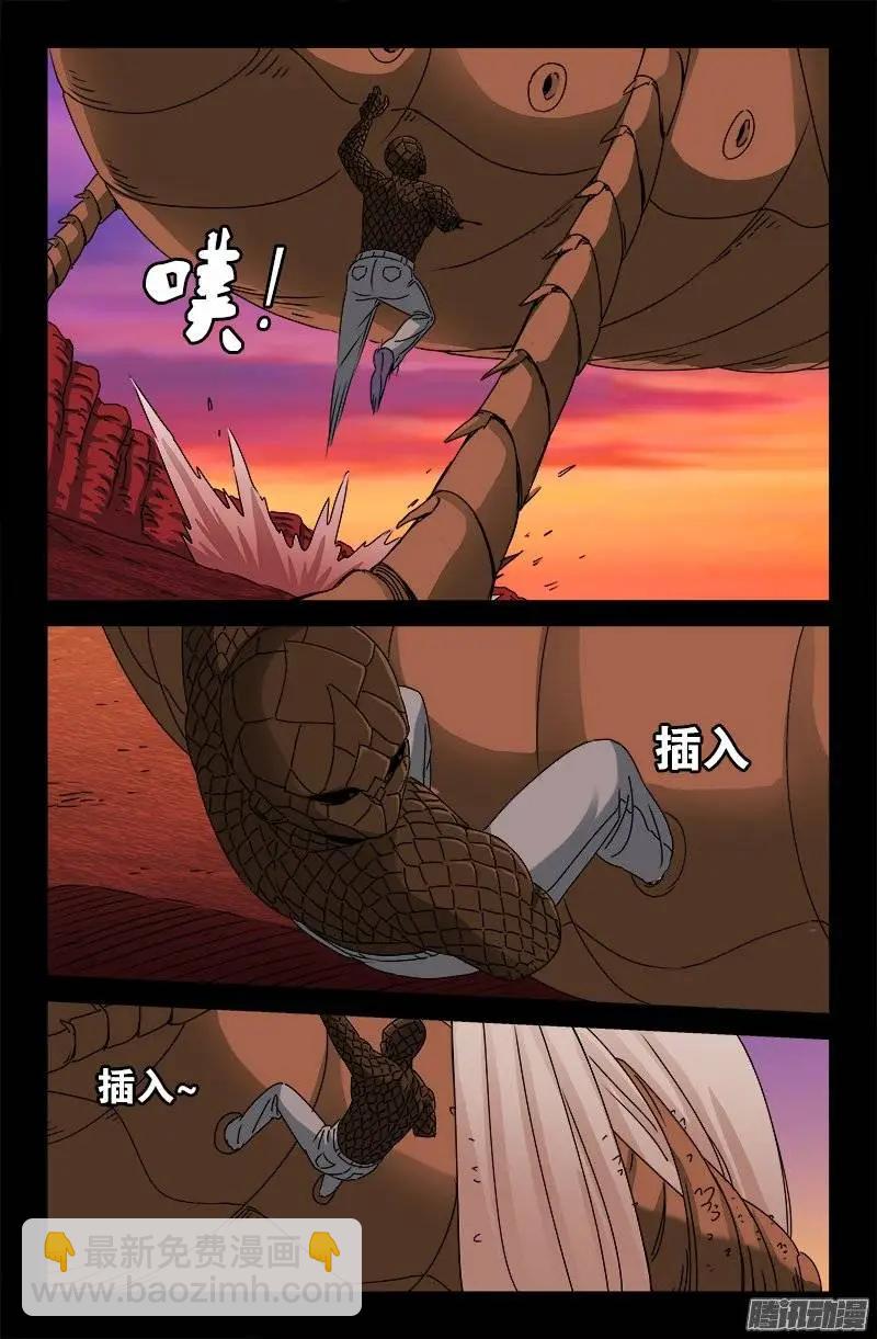 第143话 断臂7