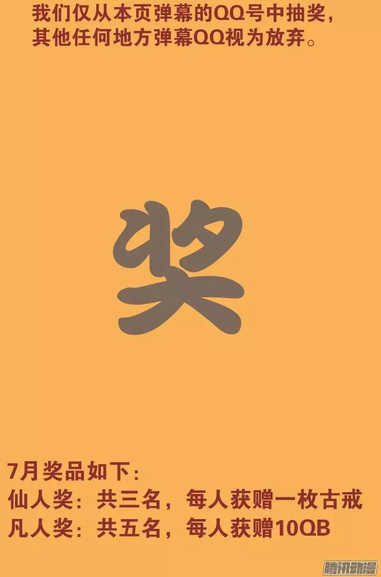 第145话 古戒脱手0