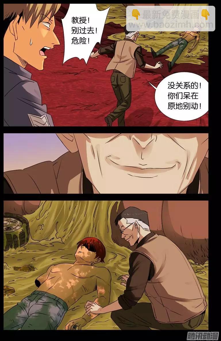 第145话 古戒脱手14