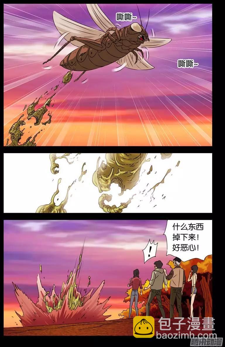第145话 古戒脱手2