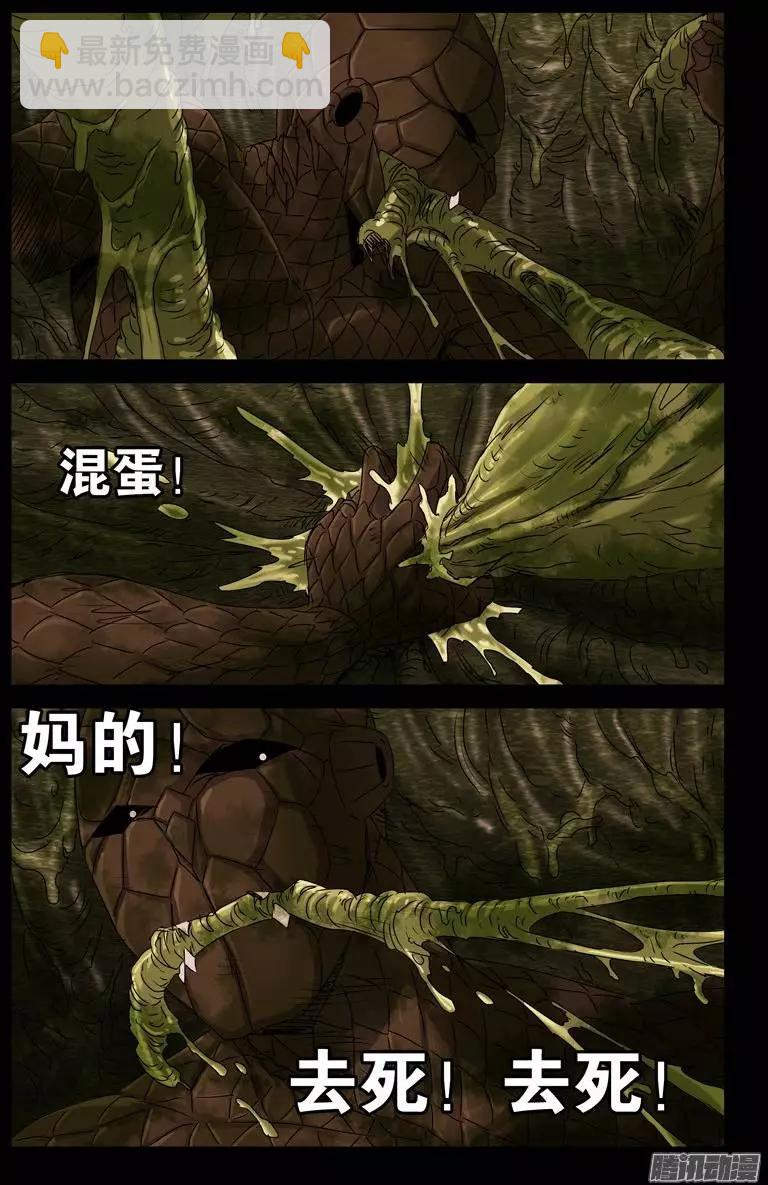 第145话 古戒脱手3