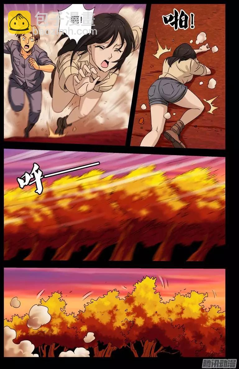 第145话 古戒脱手6