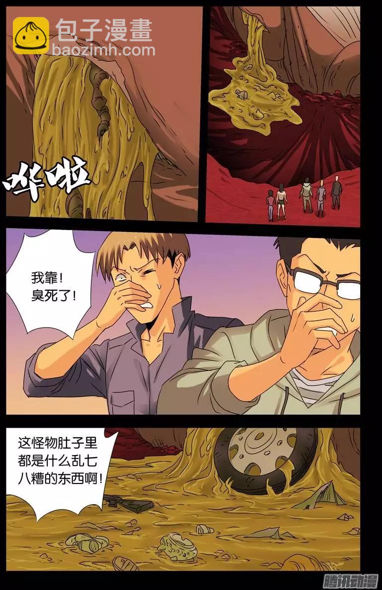 第145话 古戒脱手9