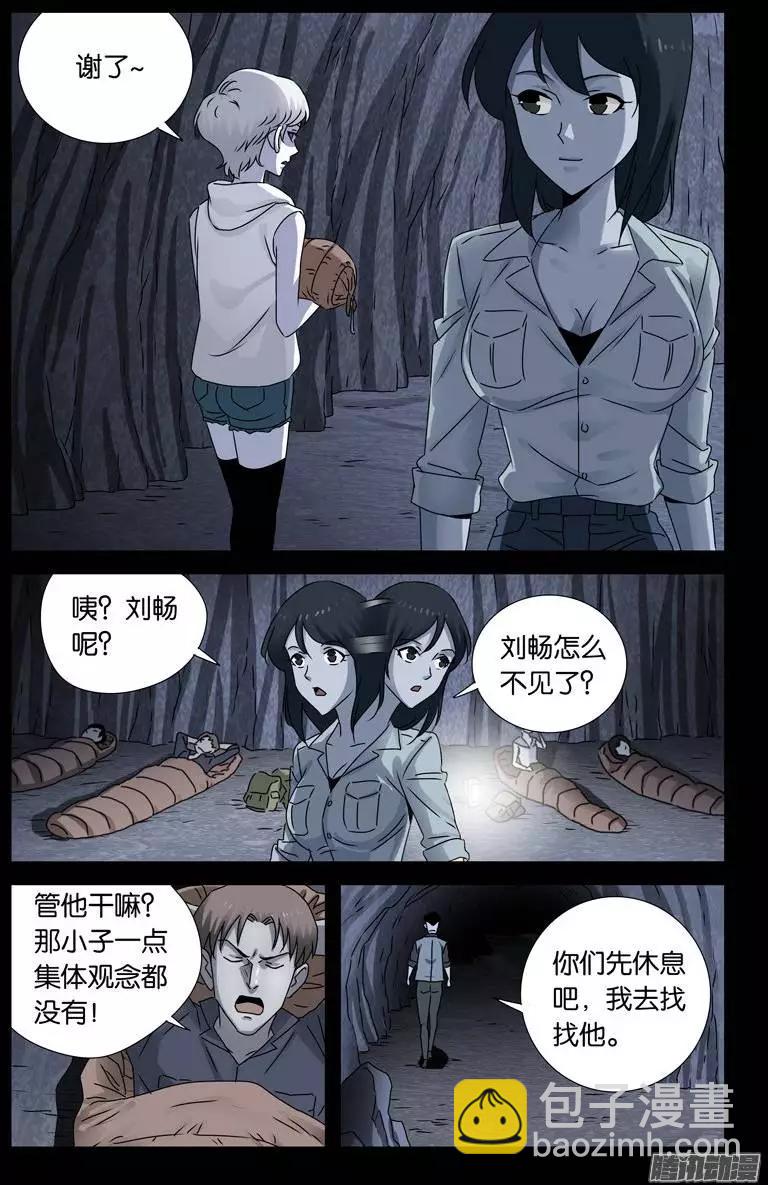 第150话 如入地狱12
