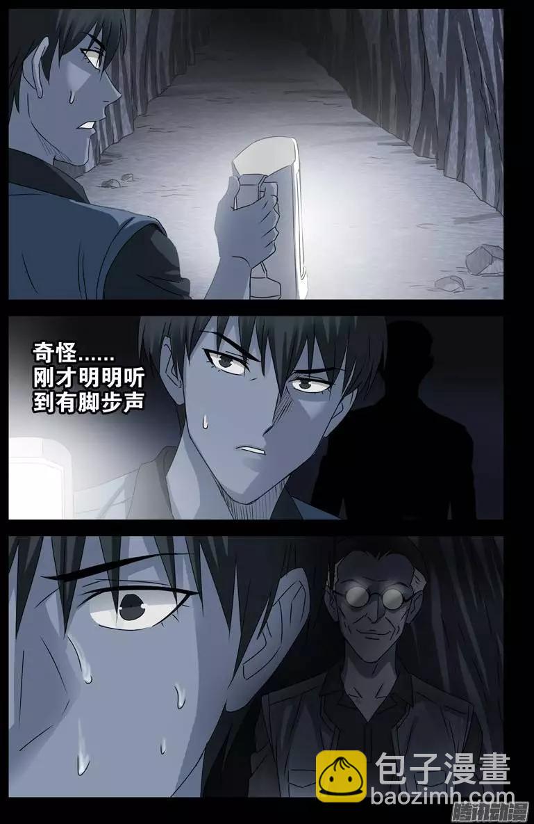 第150话 如入地狱14