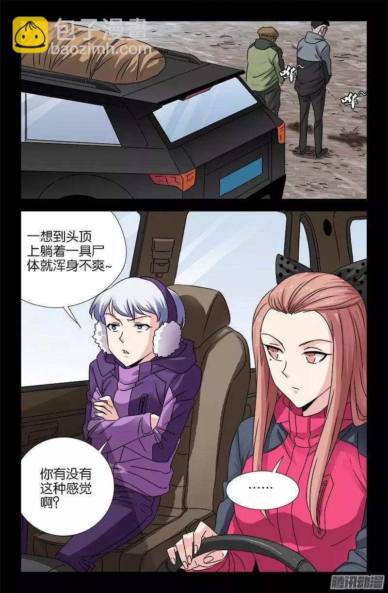 第158话 合作11