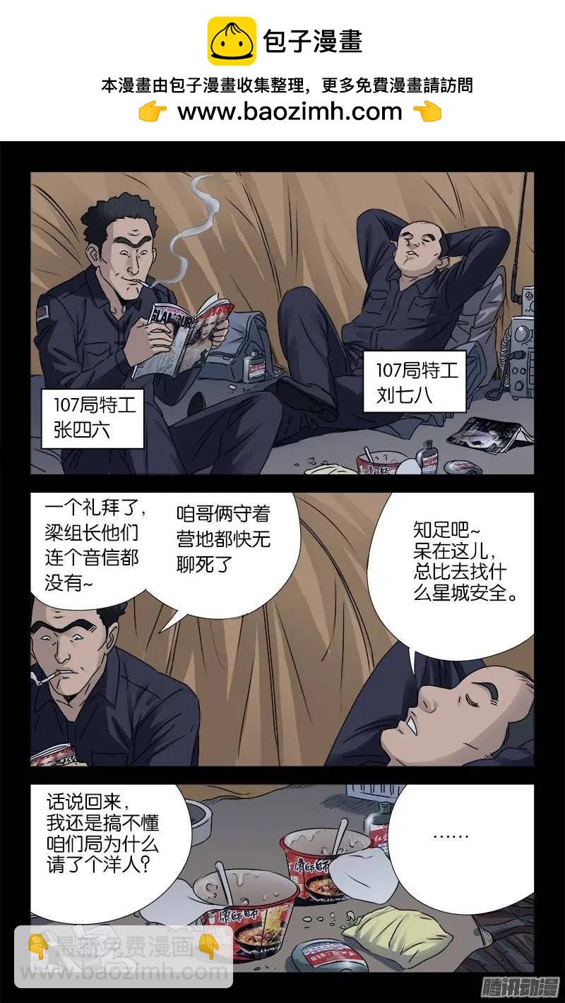 第158话 合作2