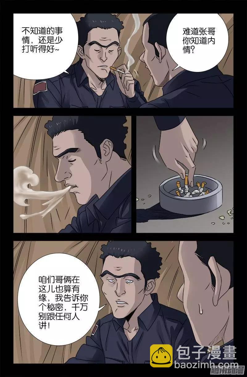 第158话 合作3