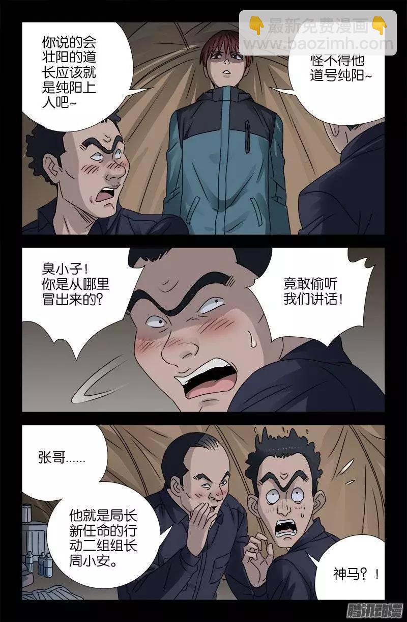 第158话 合作8