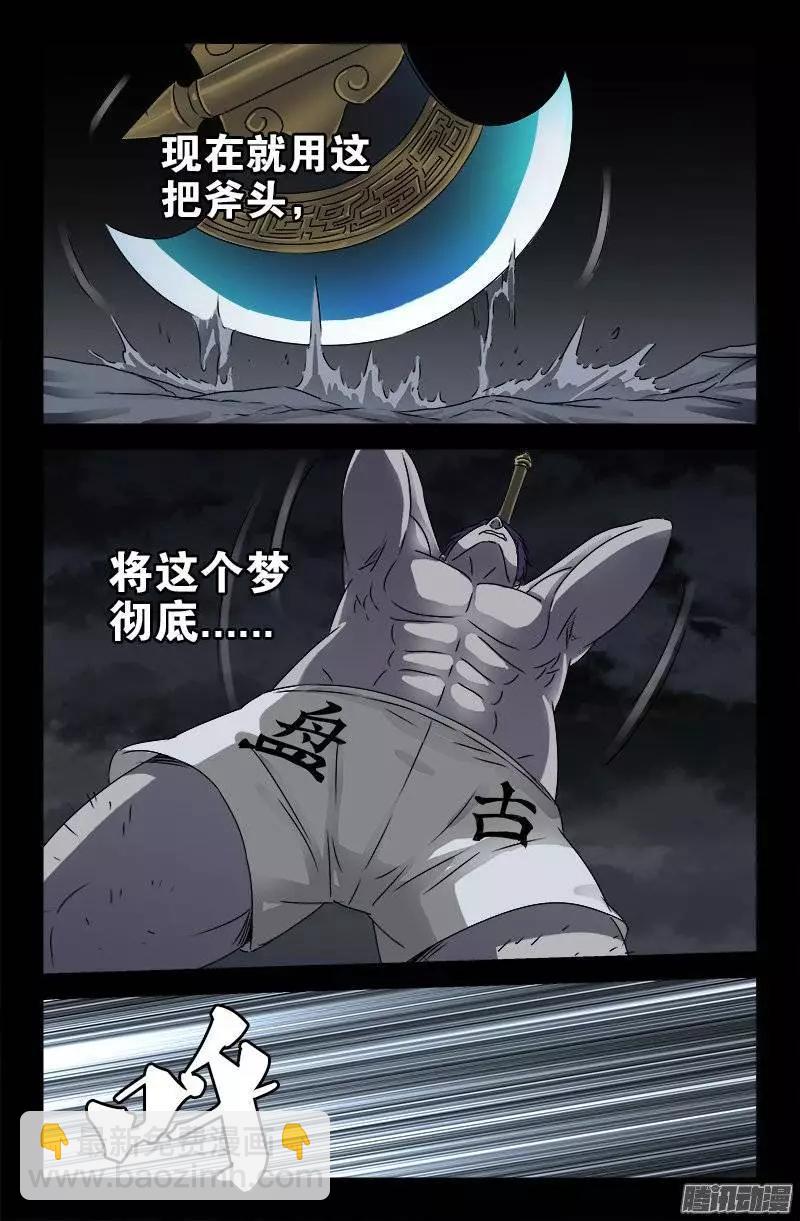 第166话 童年记忆12