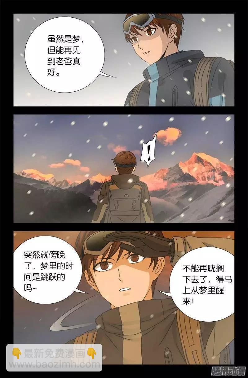 第166话 童年记忆2