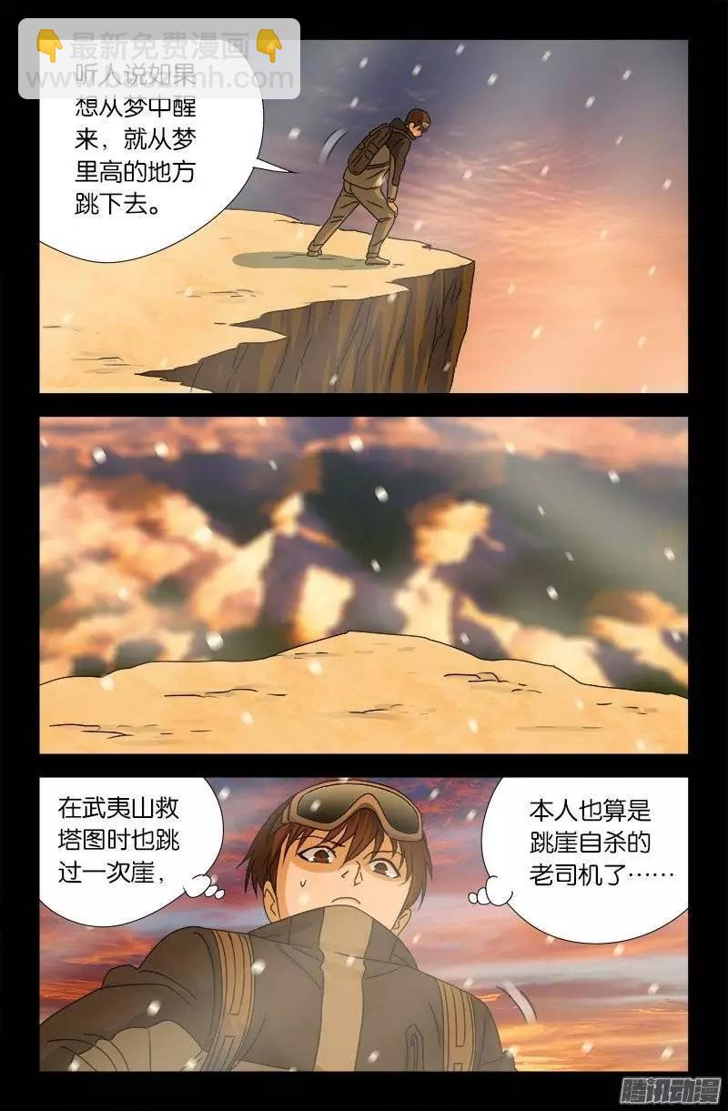 第166话 童年记忆3