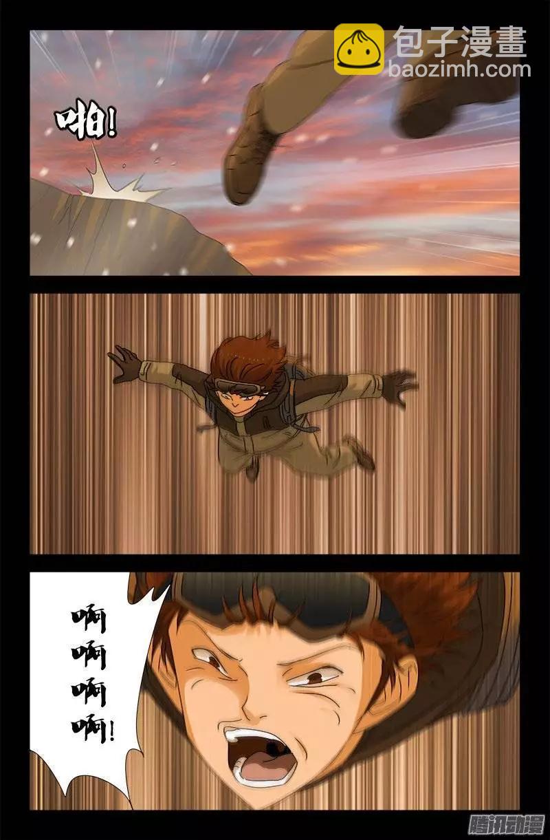 第166话 童年记忆4