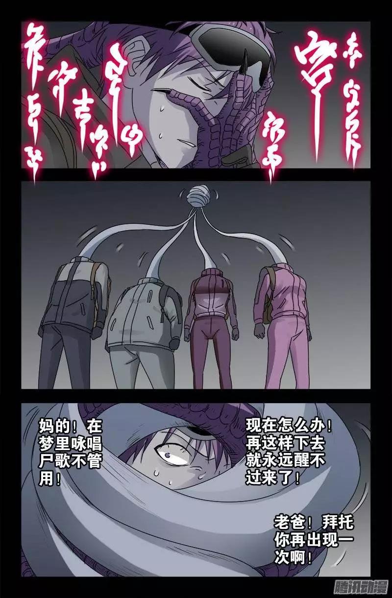 第166话 童年记忆7