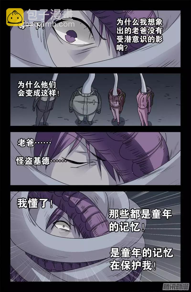 第166话 童年记忆8